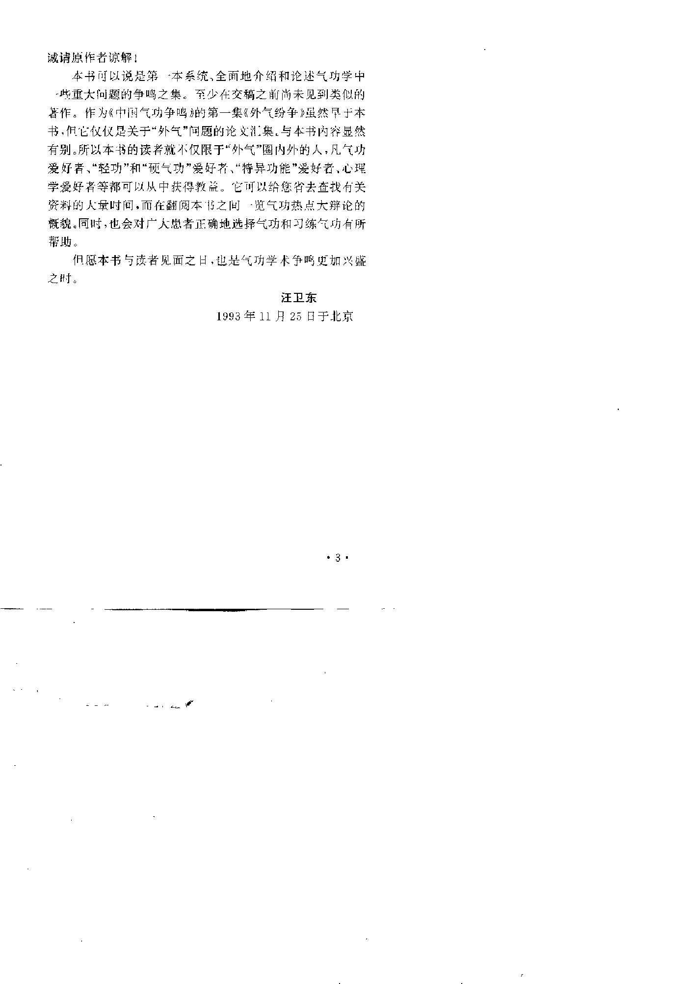 预览第3页