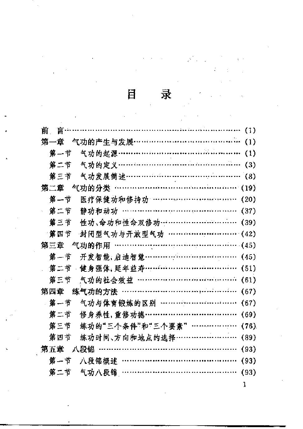 预览第1页
