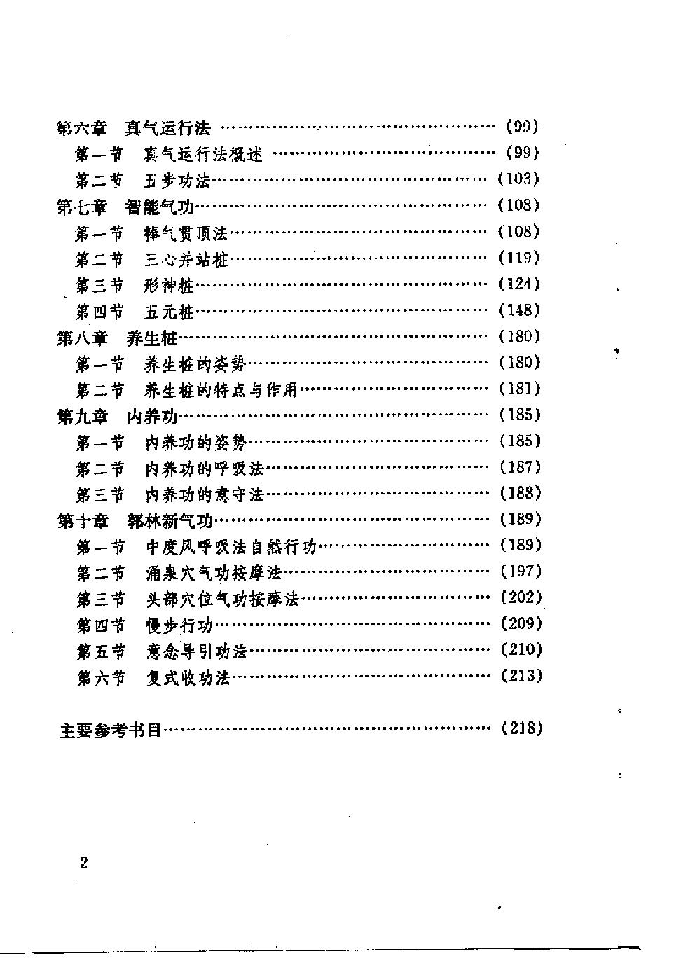 预览第2页