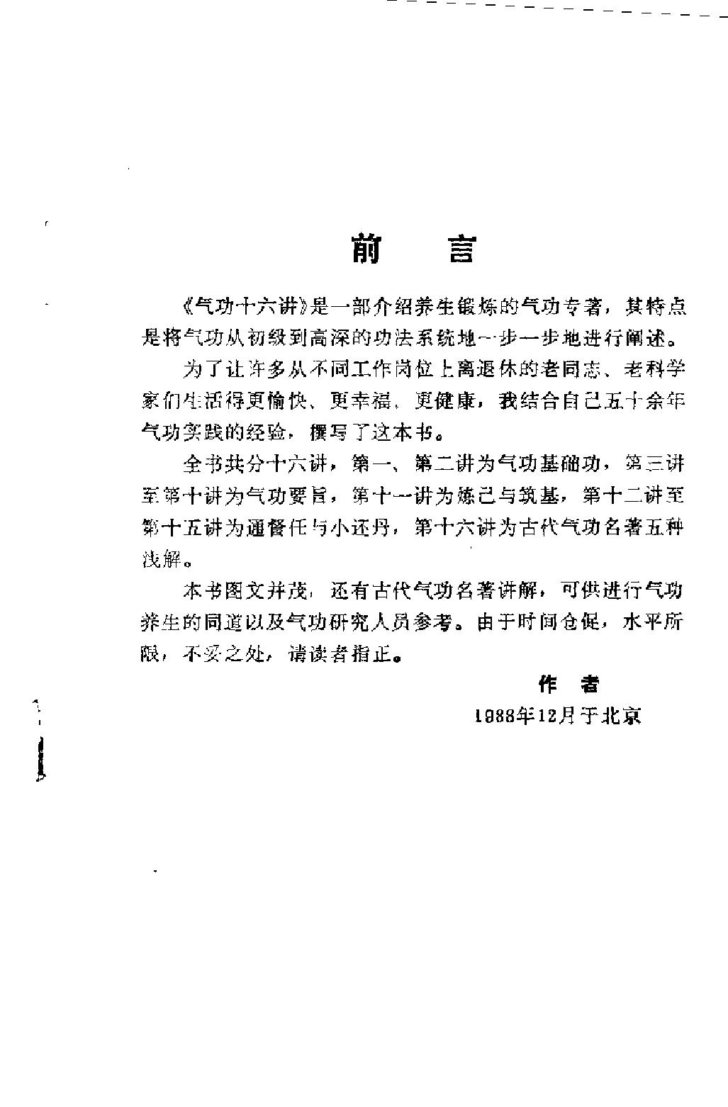 预览第1页