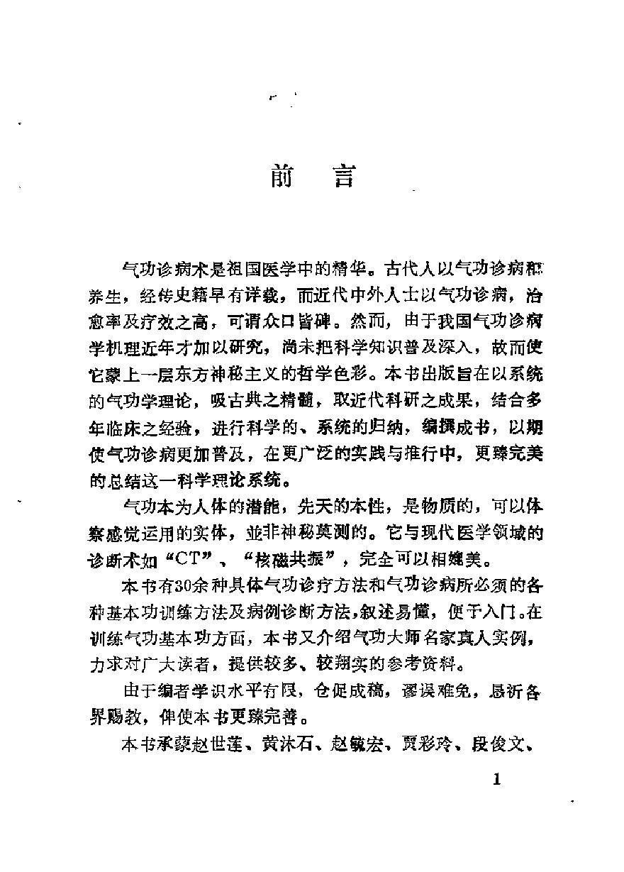 预览第1页