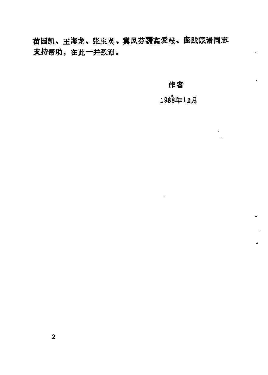 预览第2页