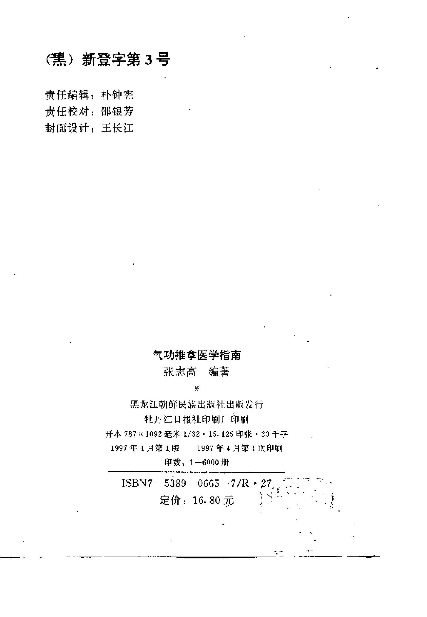 预览第2页