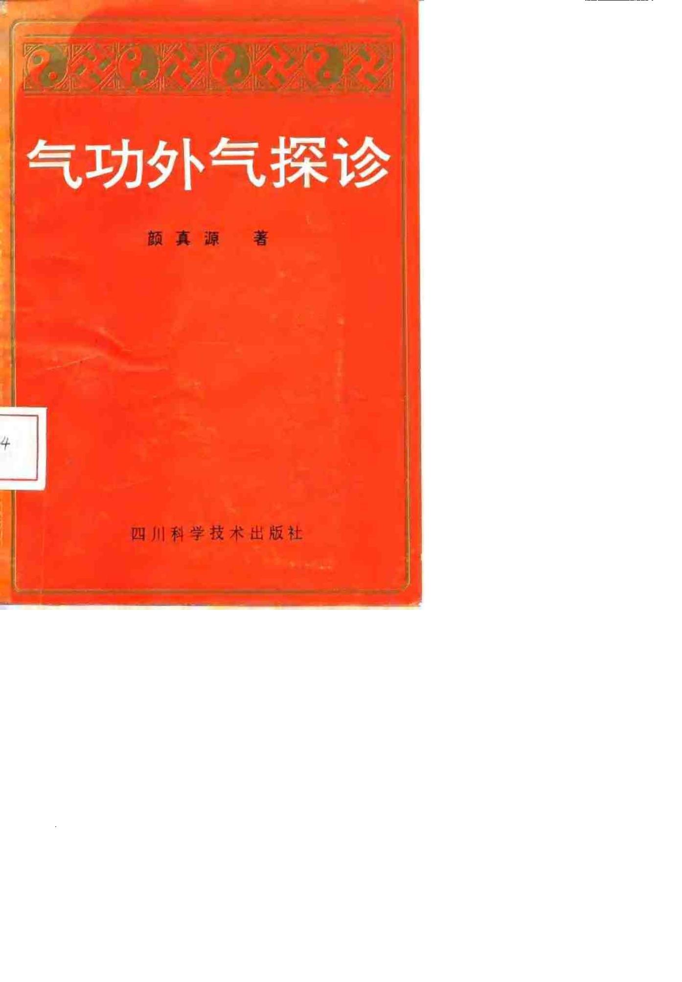 预览第1页