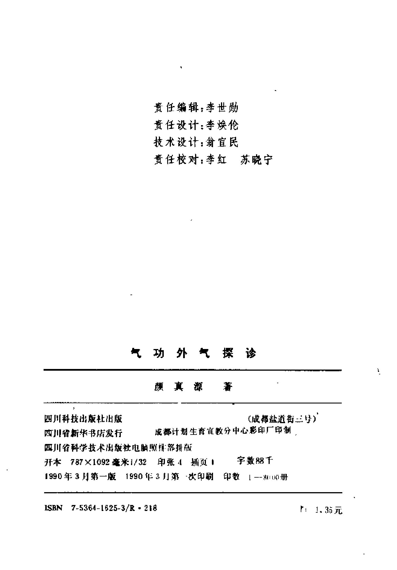 预览第3页