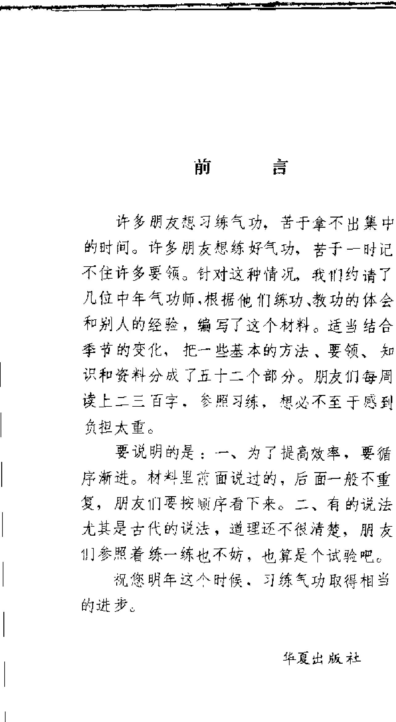 预览第1页