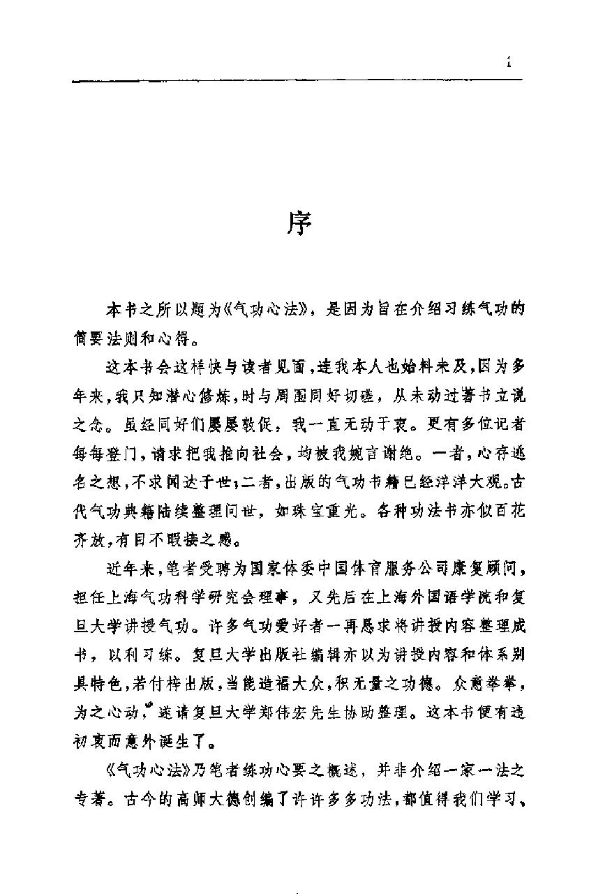 预览第2页