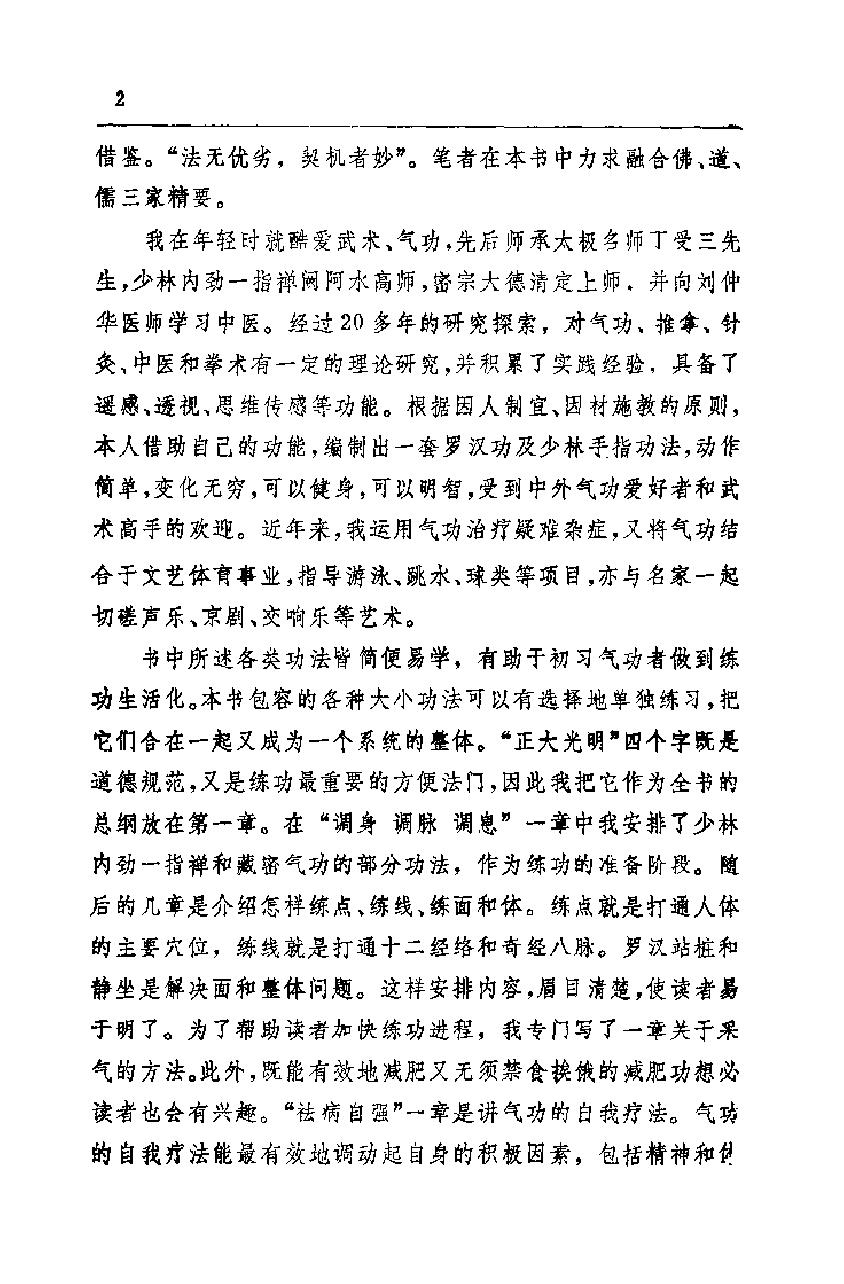预览第3页