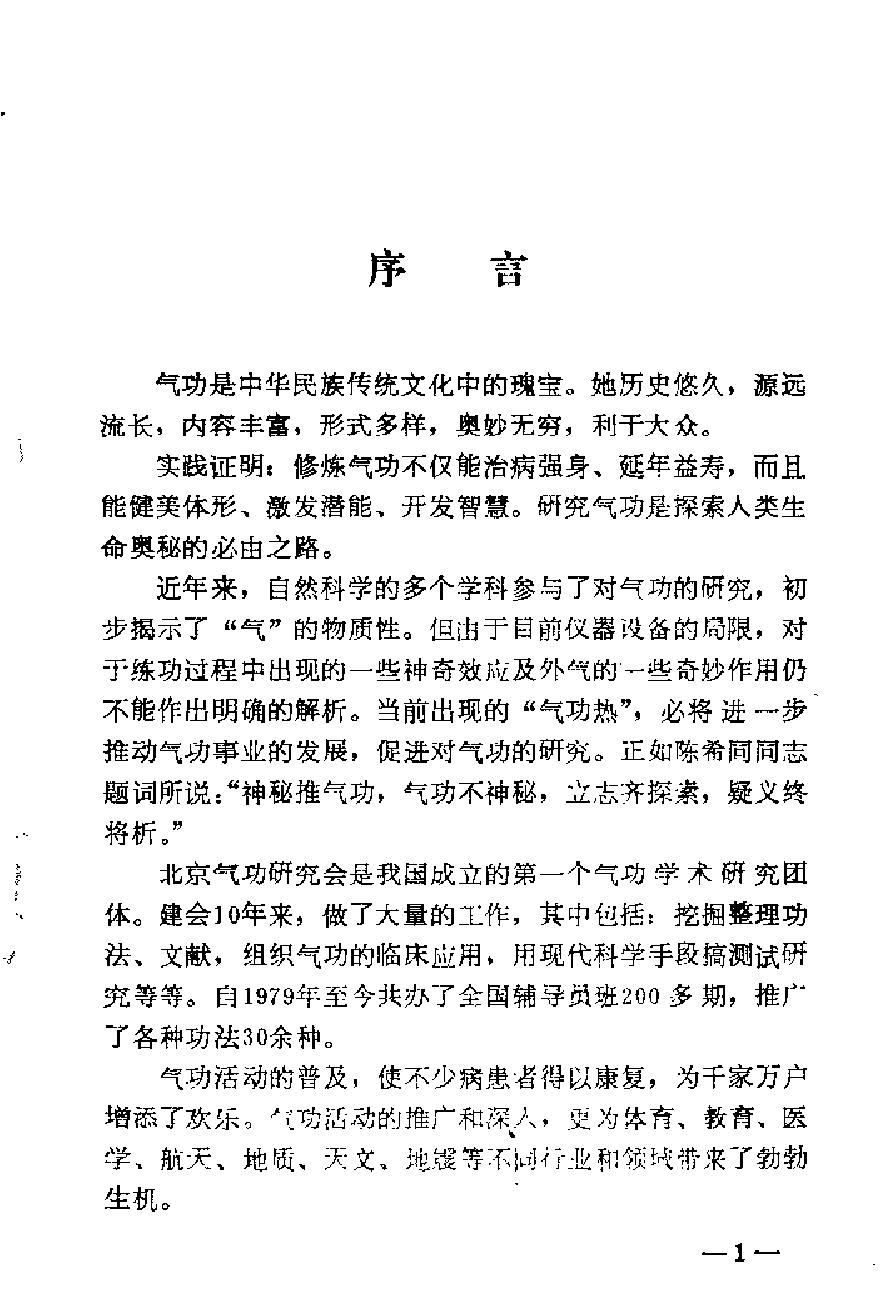 预览第1页