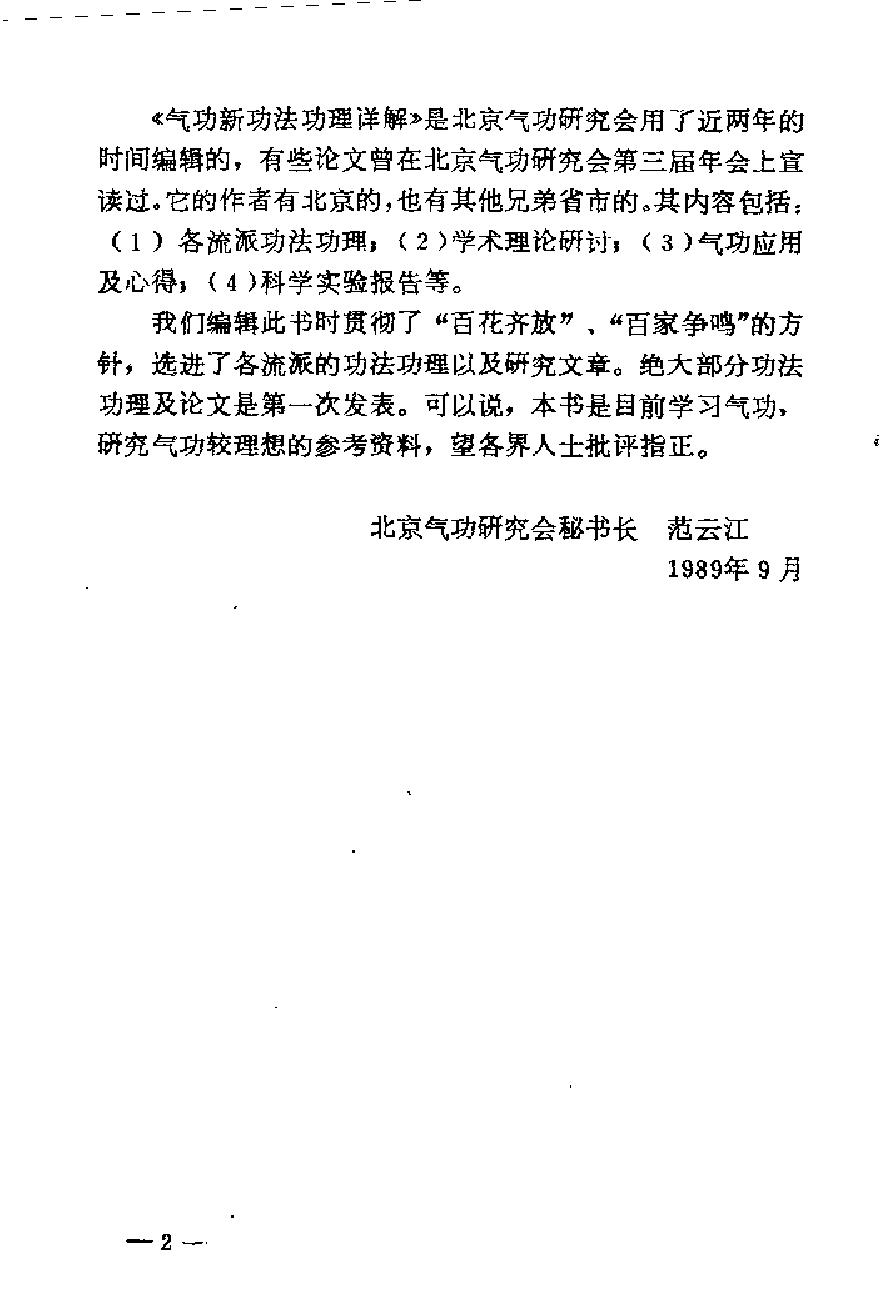 预览第2页