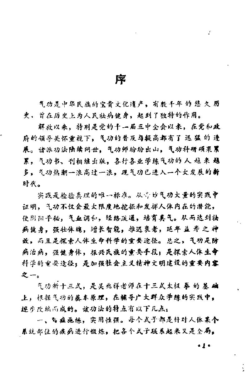 预览第3页