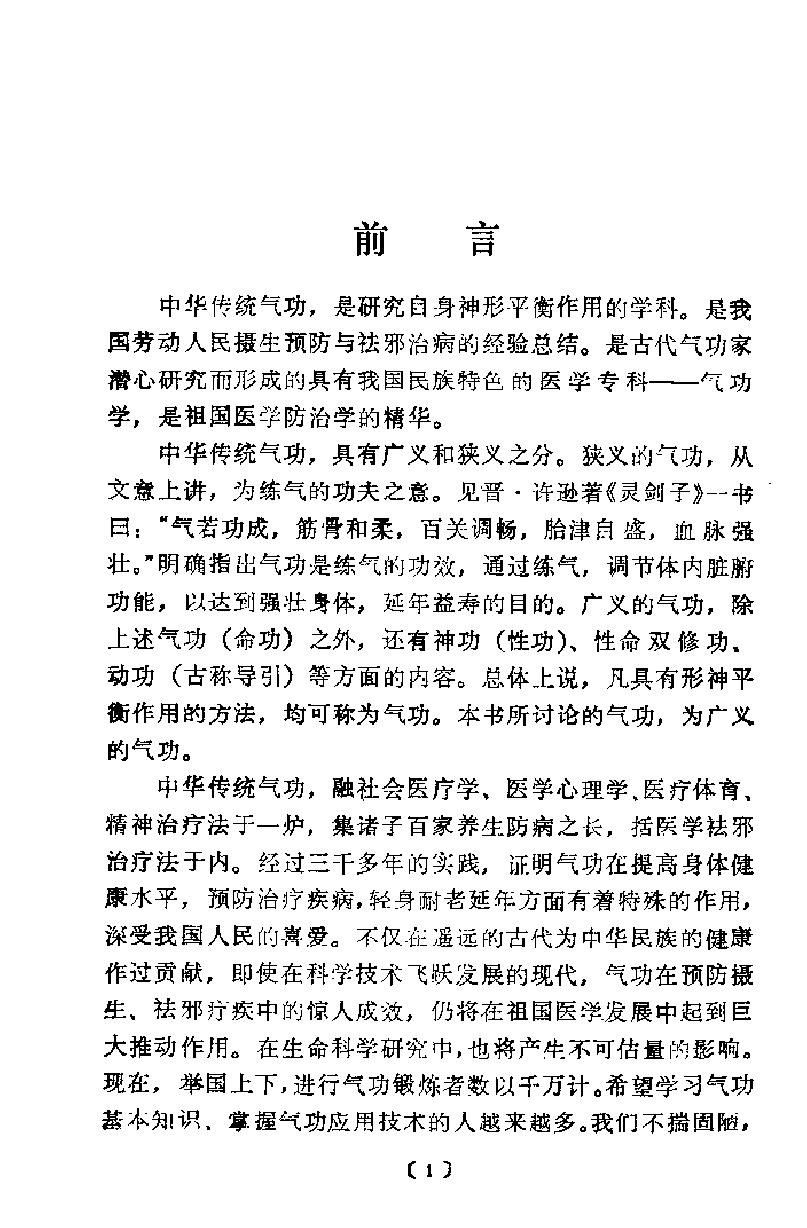 预览第1页
