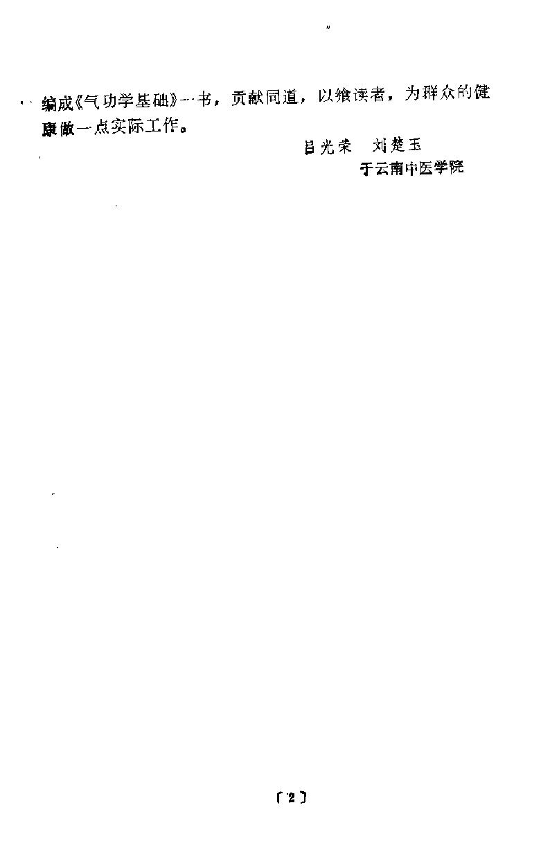 预览第2页