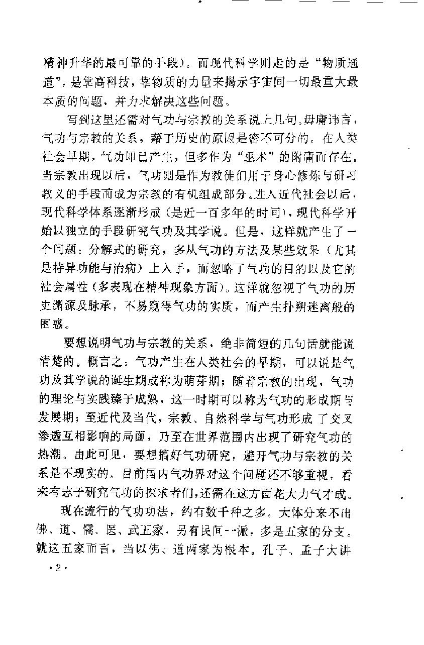 预览第2页