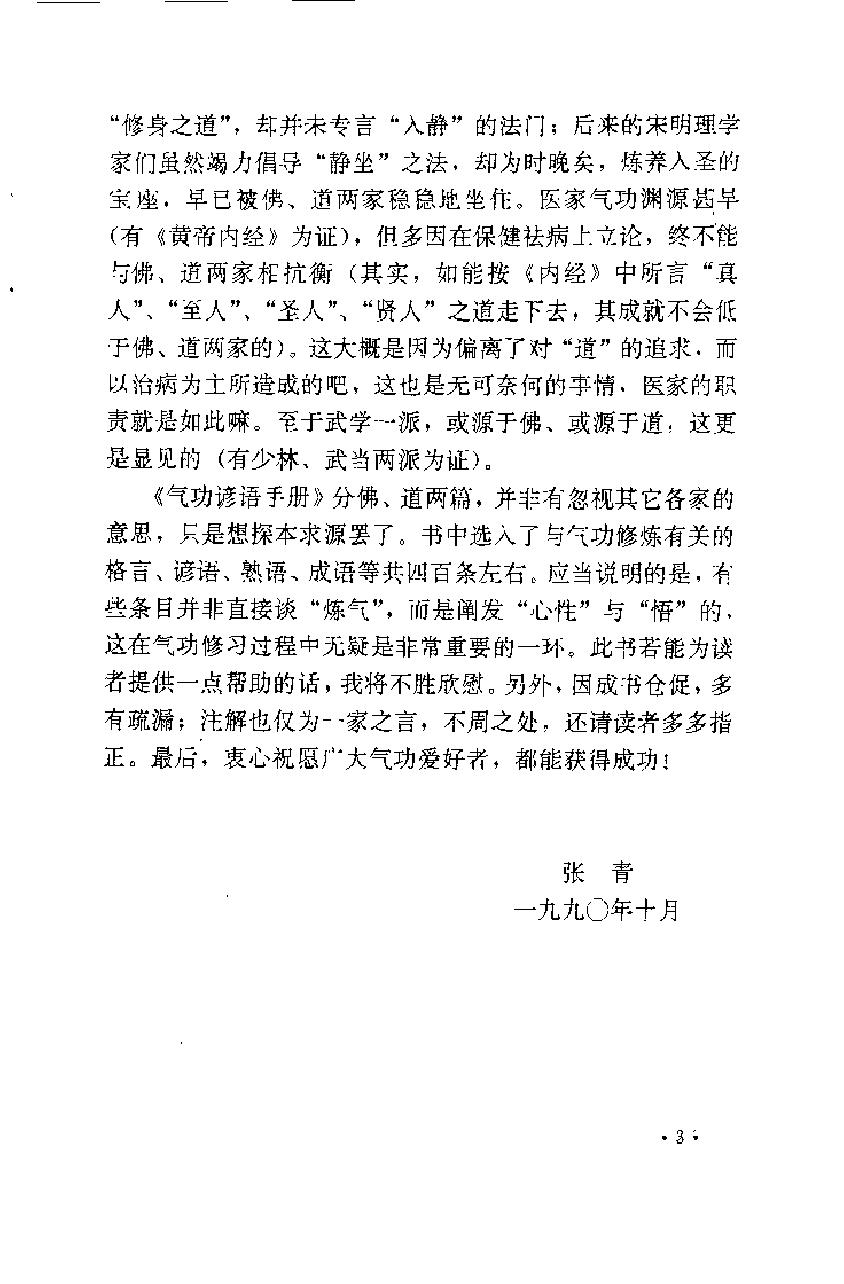 预览第3页