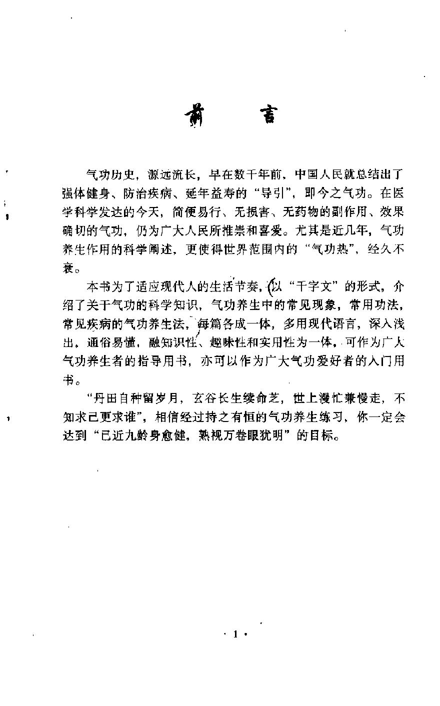 预览第1页