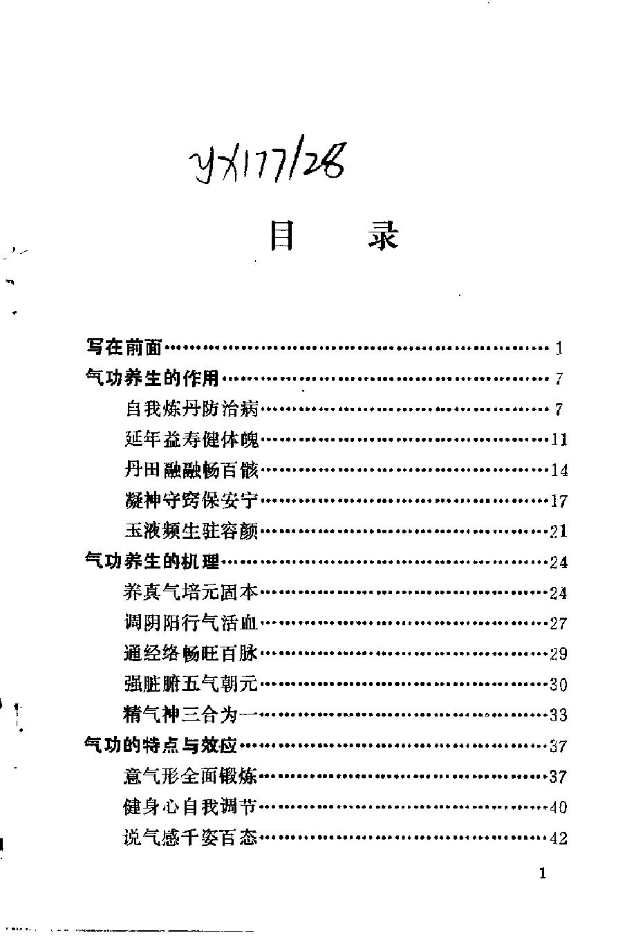 预览第1页