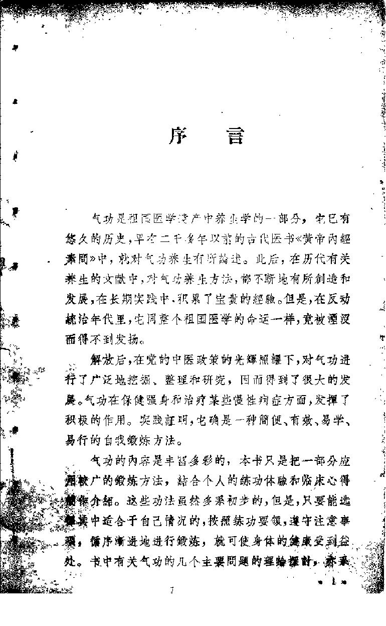 预览第1页