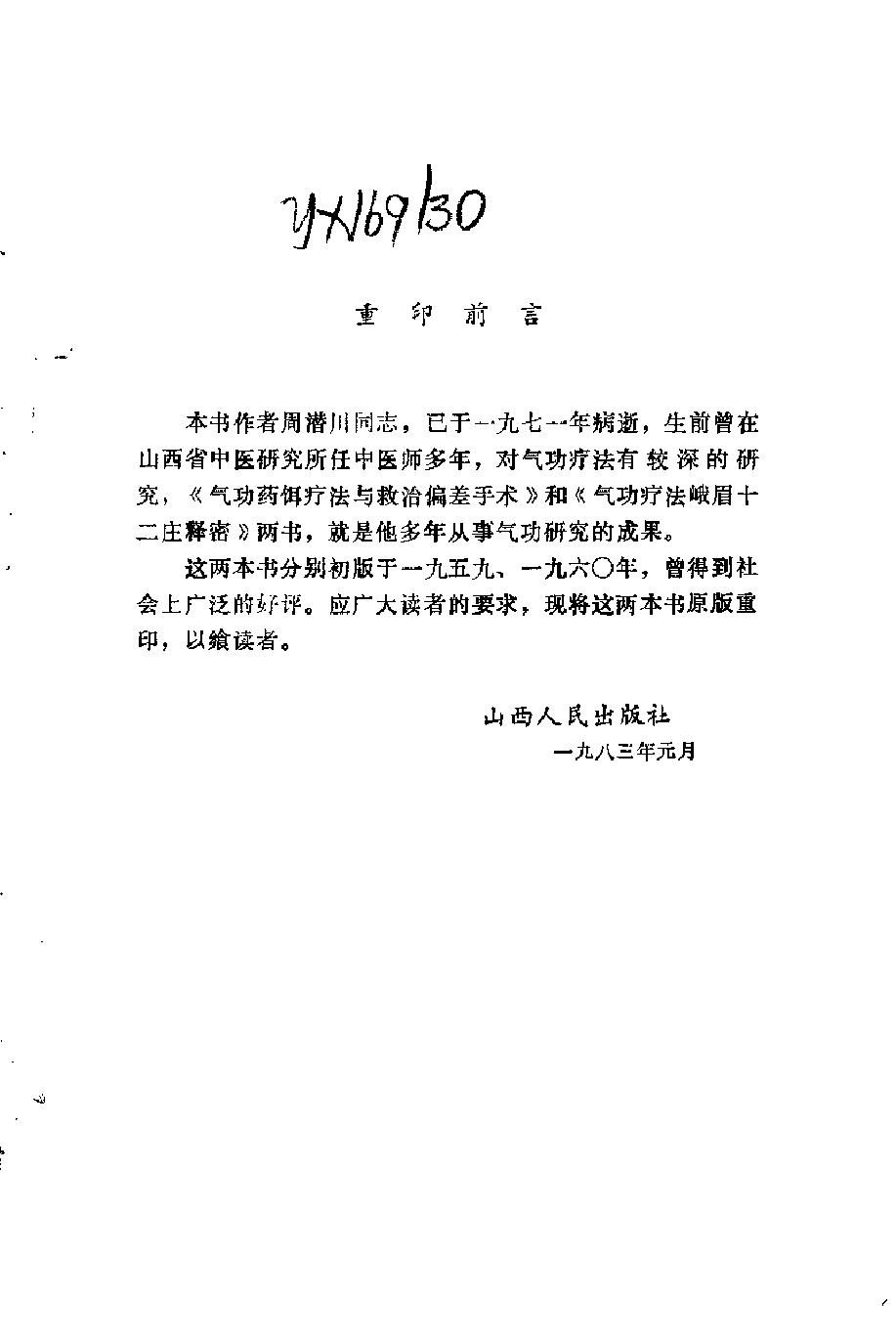 预览第1页