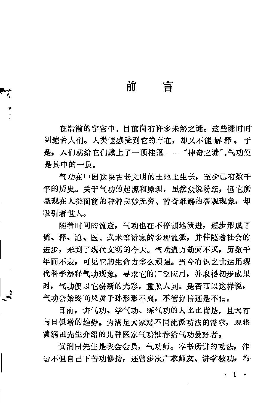 预览第1页