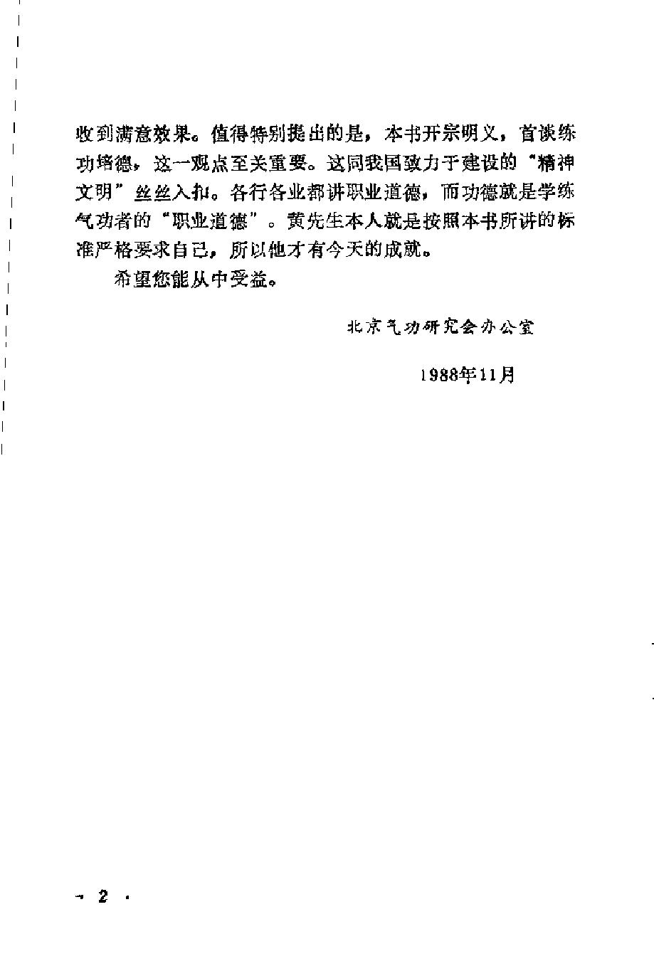 预览第2页