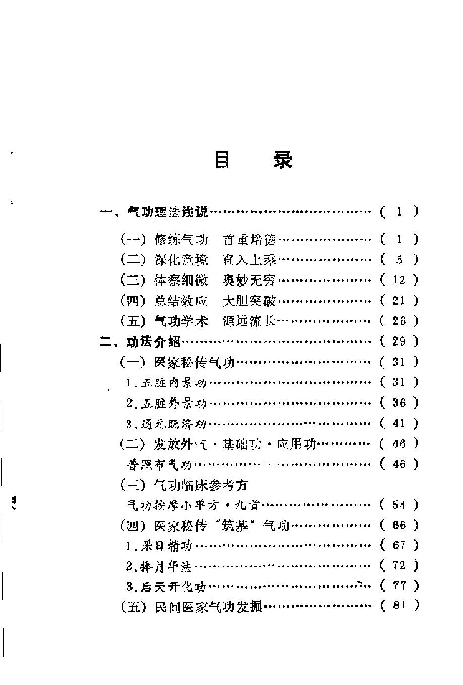 预览第3页