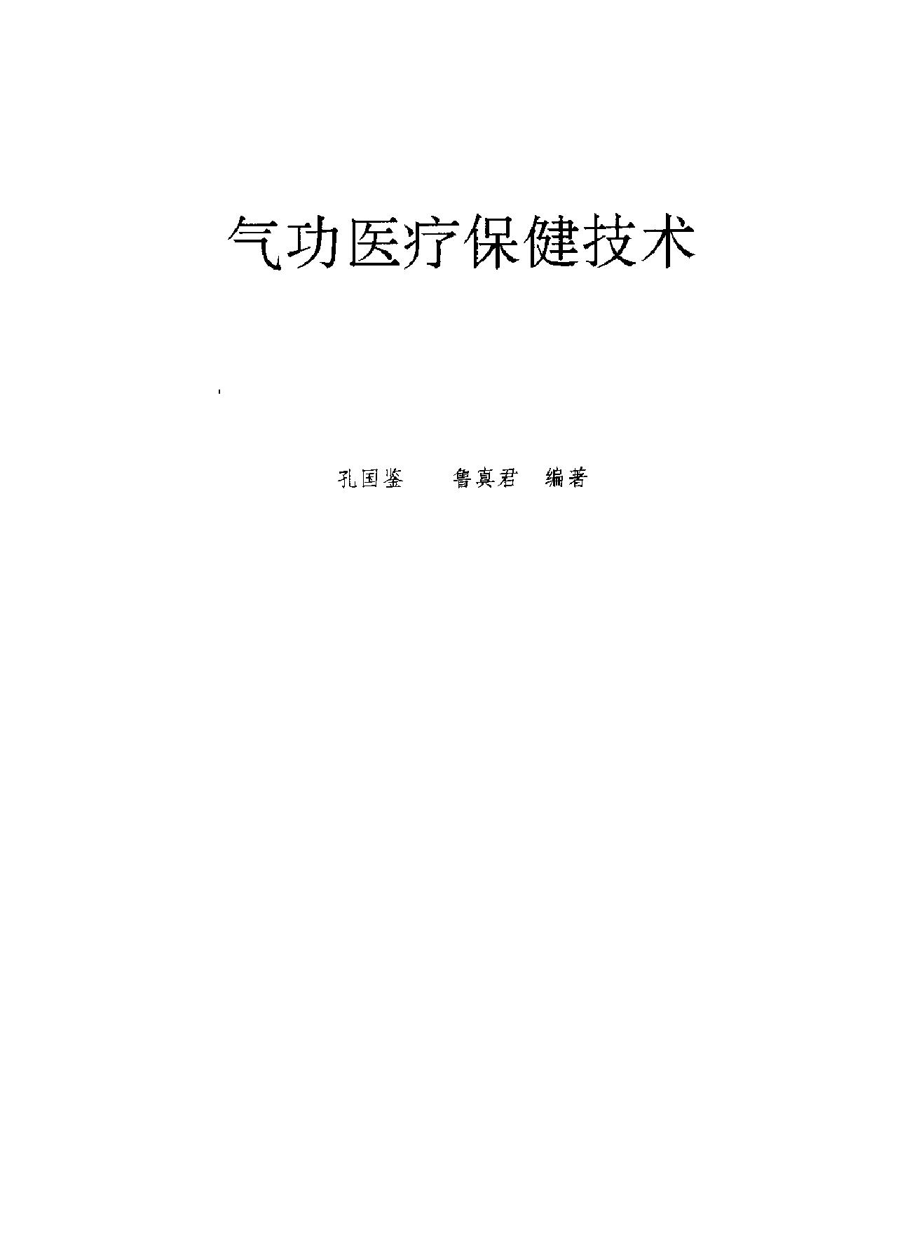 预览第1页