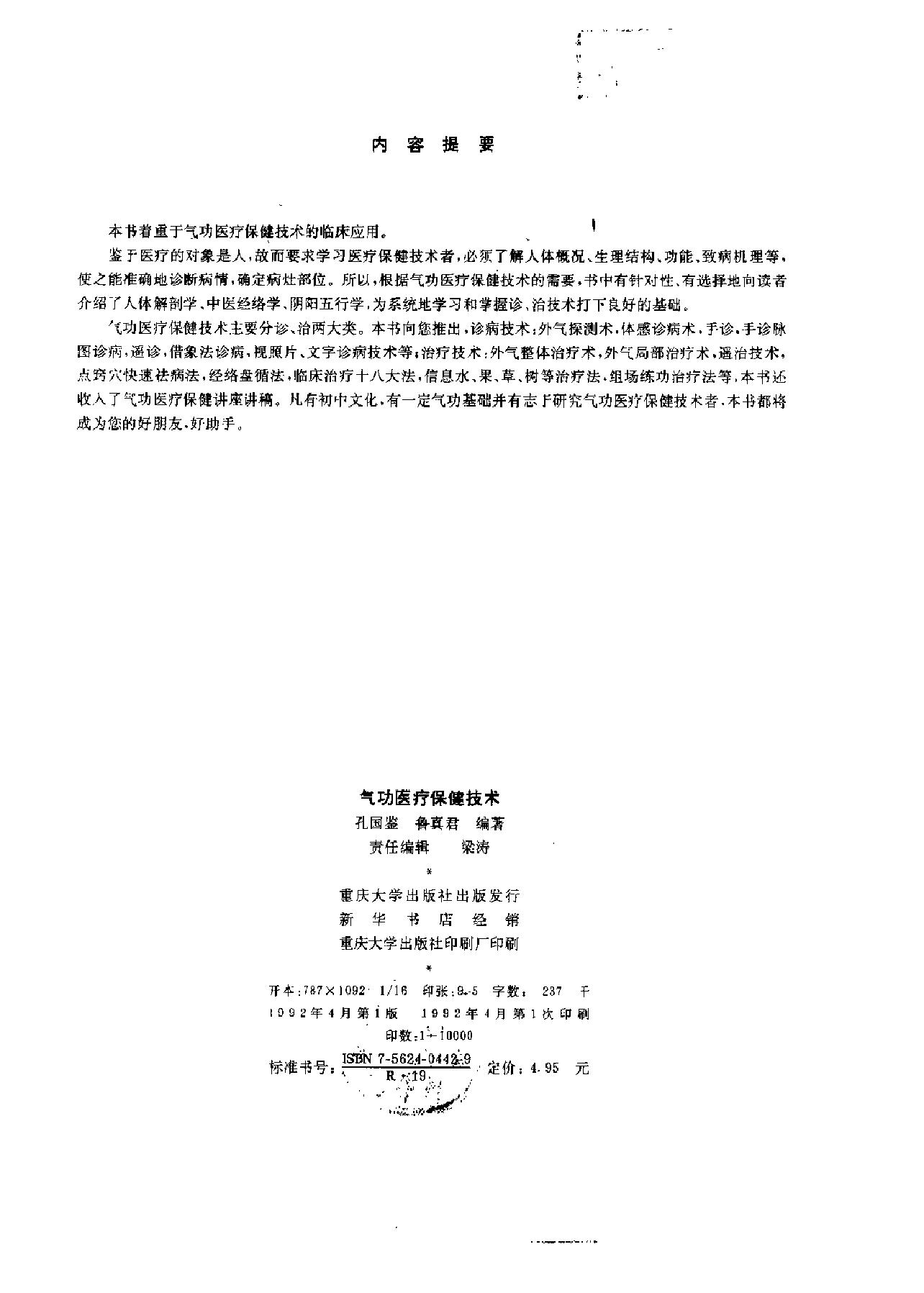 预览第2页