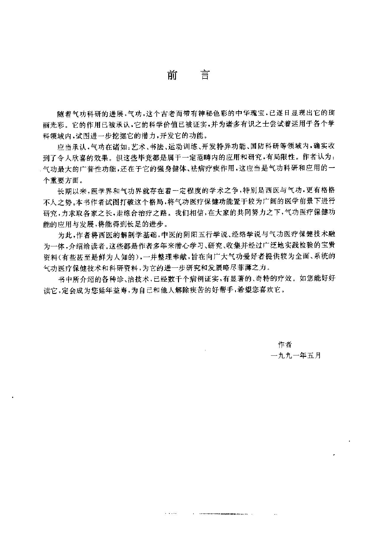 预览第3页