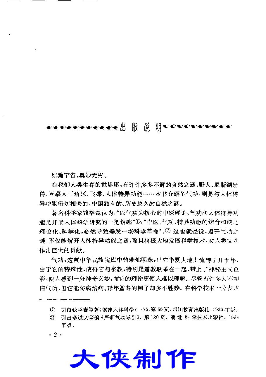 预览第2页