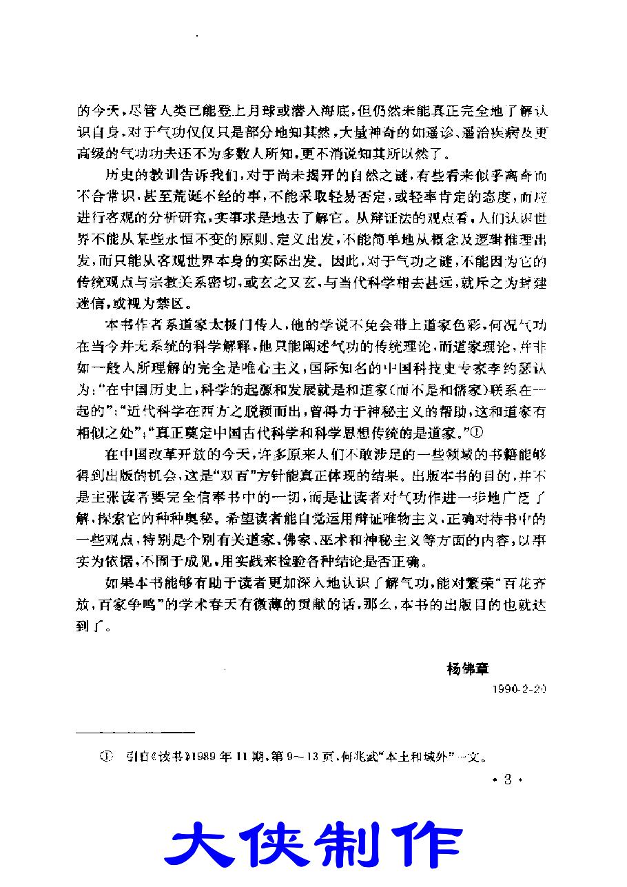 预览第3页