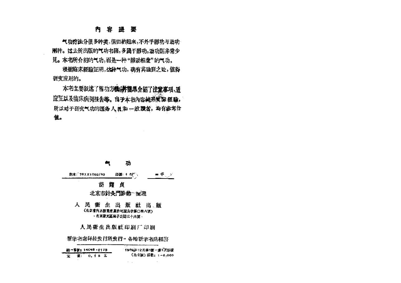 预览第1页