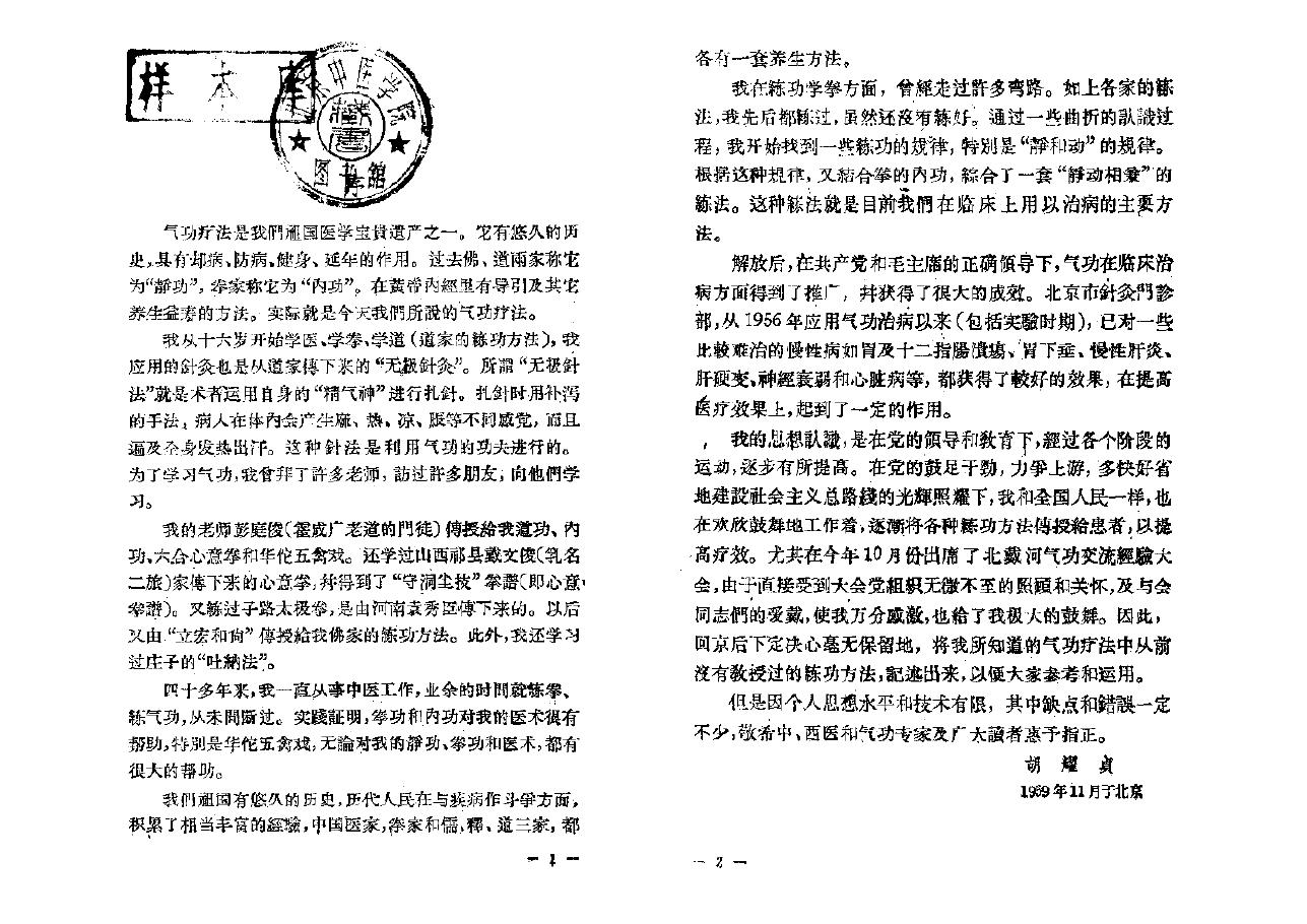 预览第2页