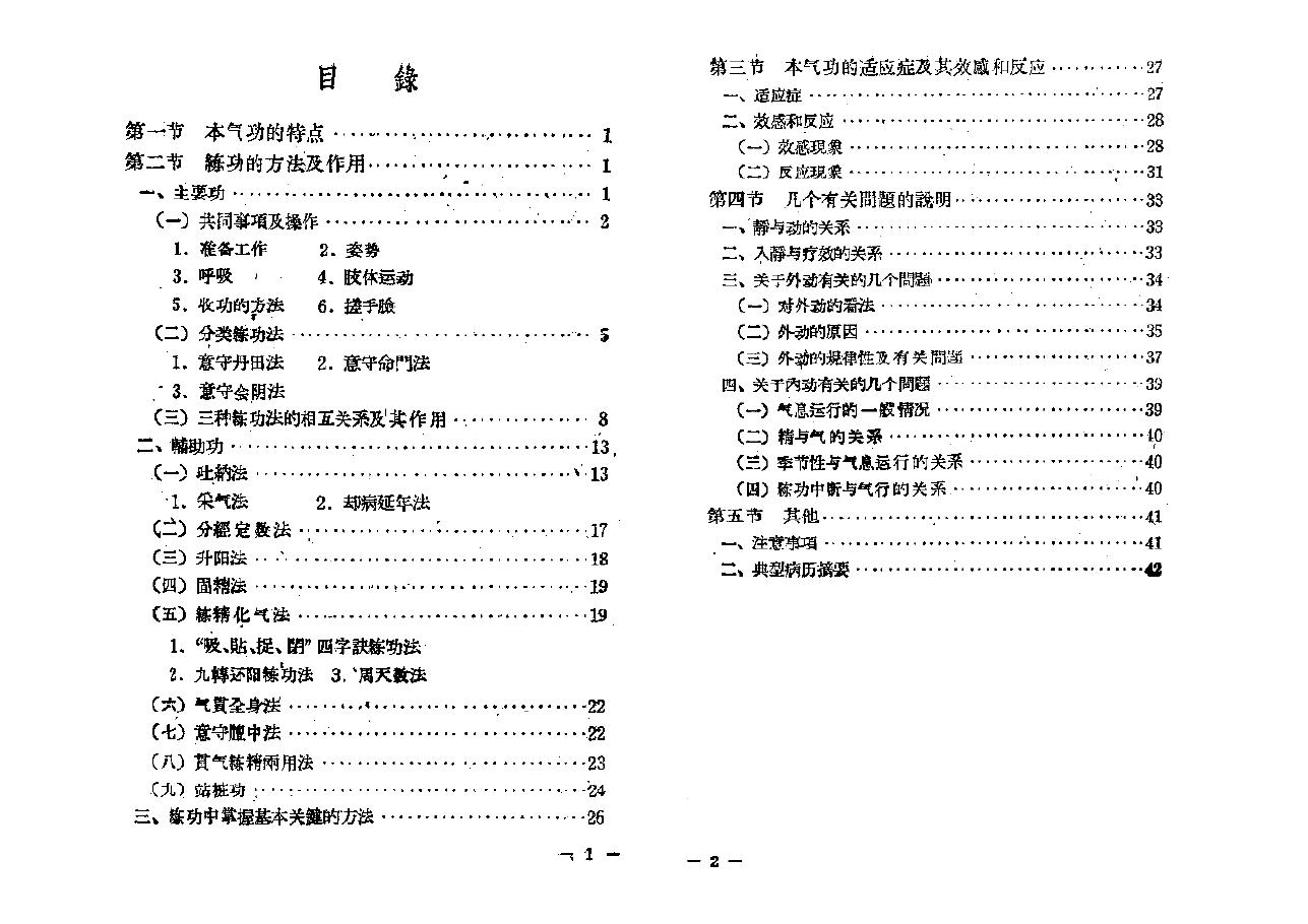 预览第3页