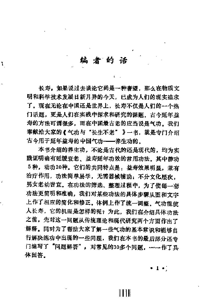 预览第1页