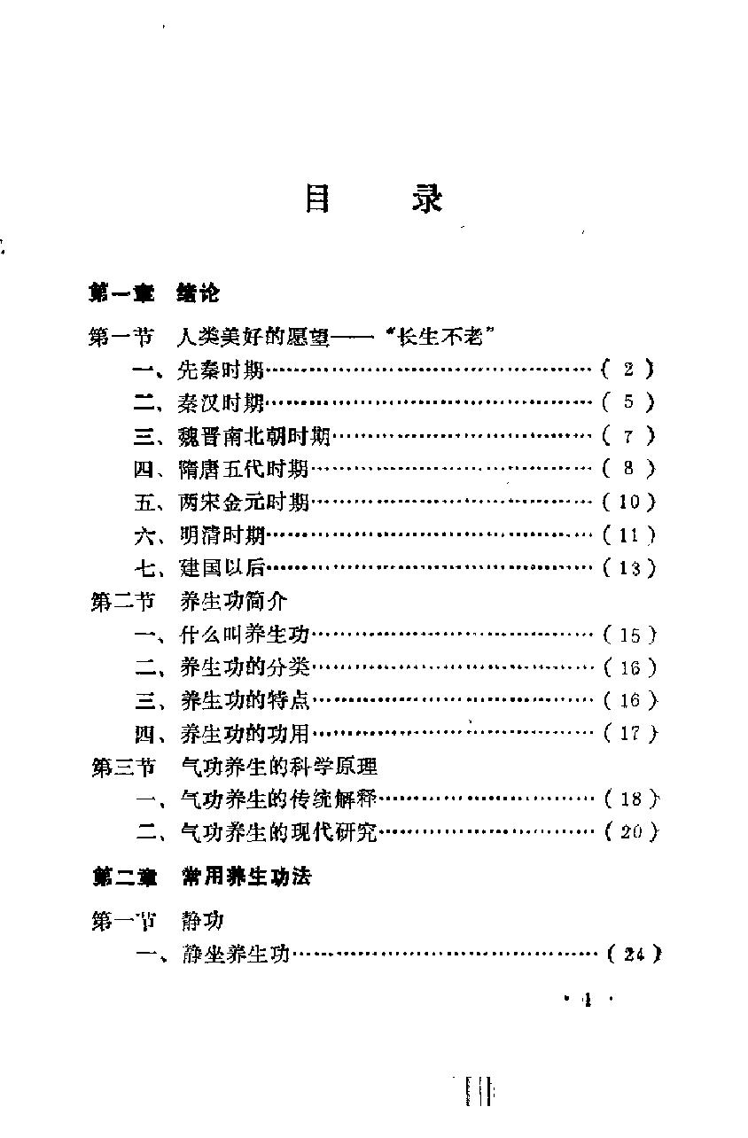 预览第3页
