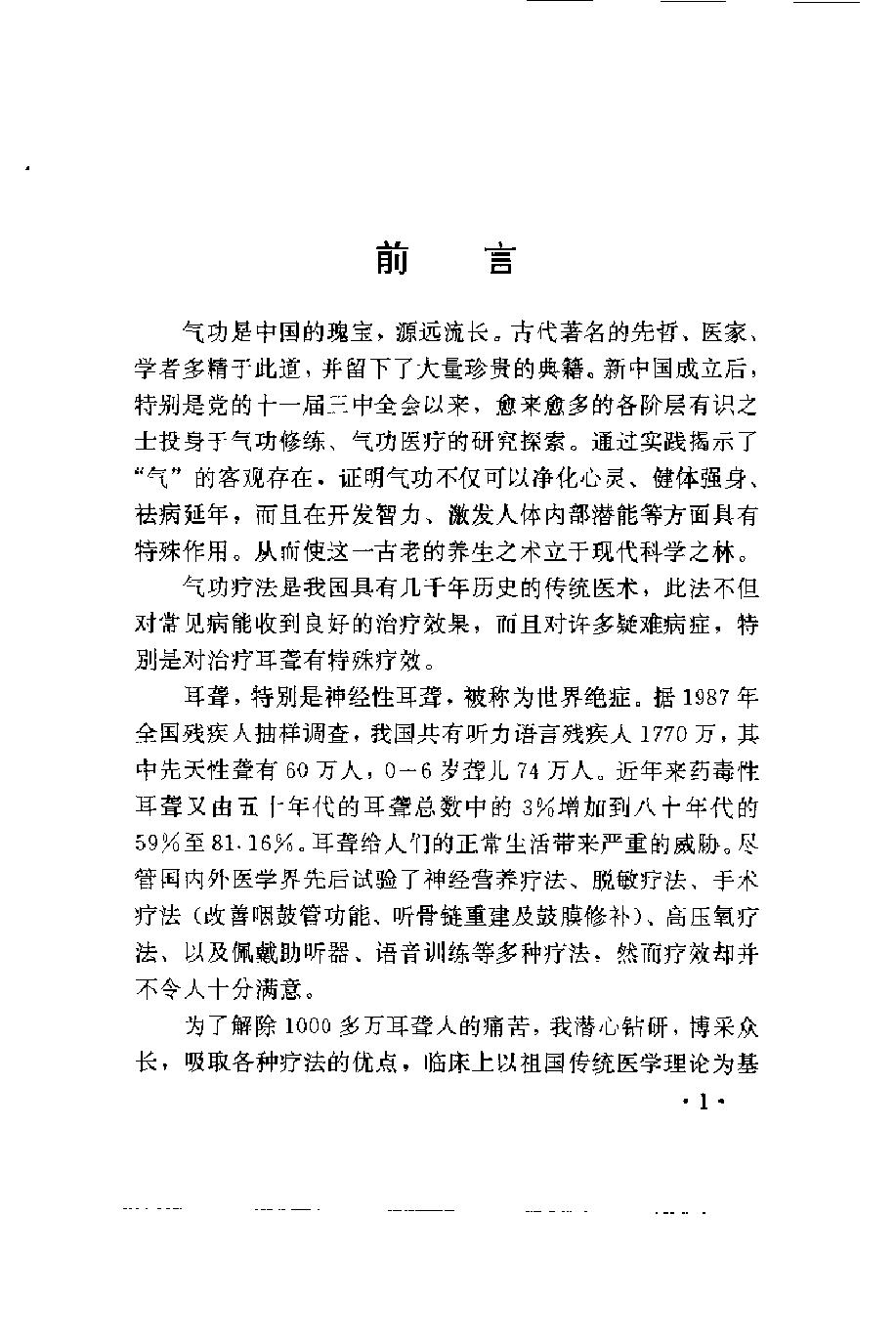 预览第2页