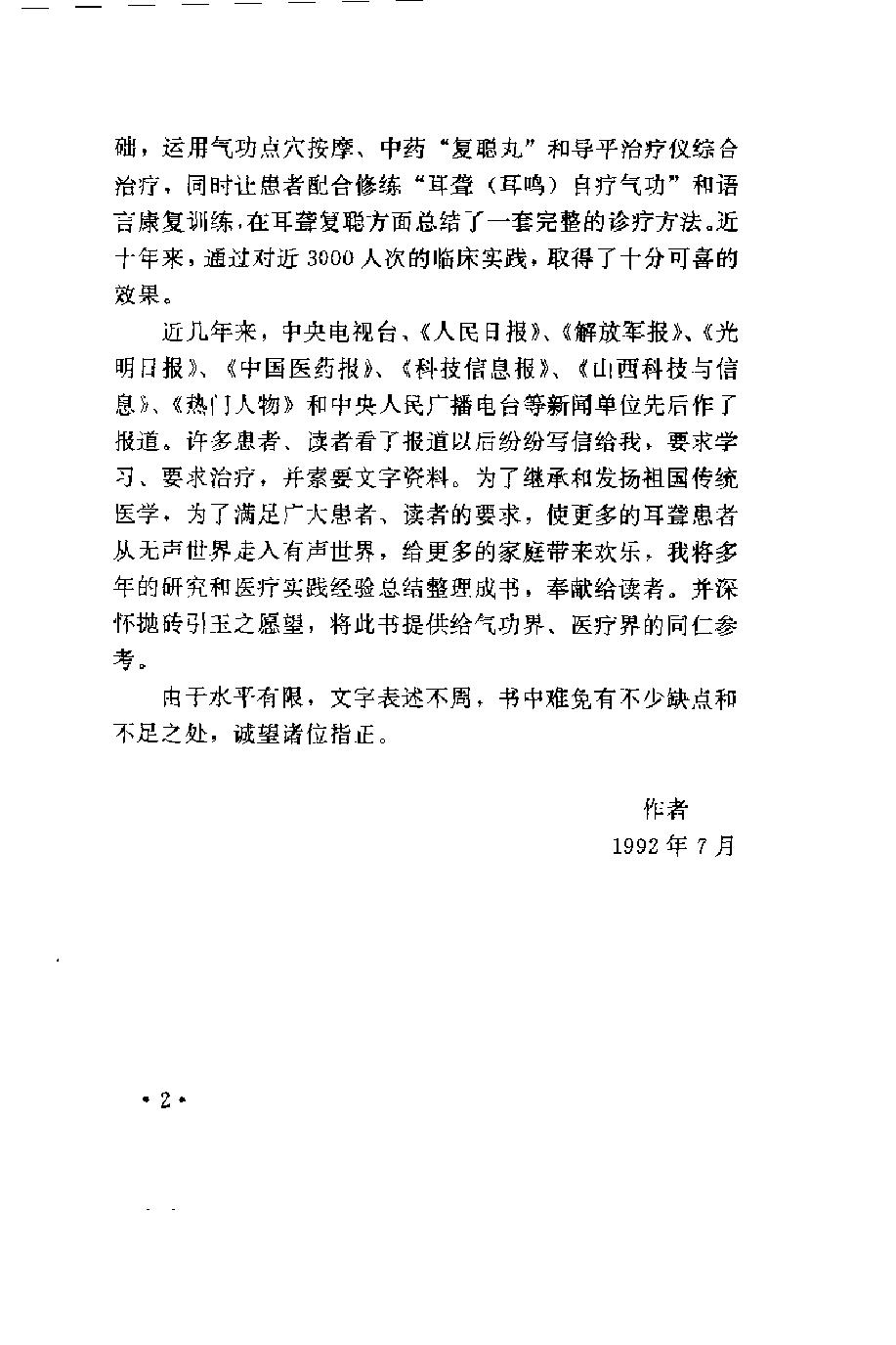 预览第3页