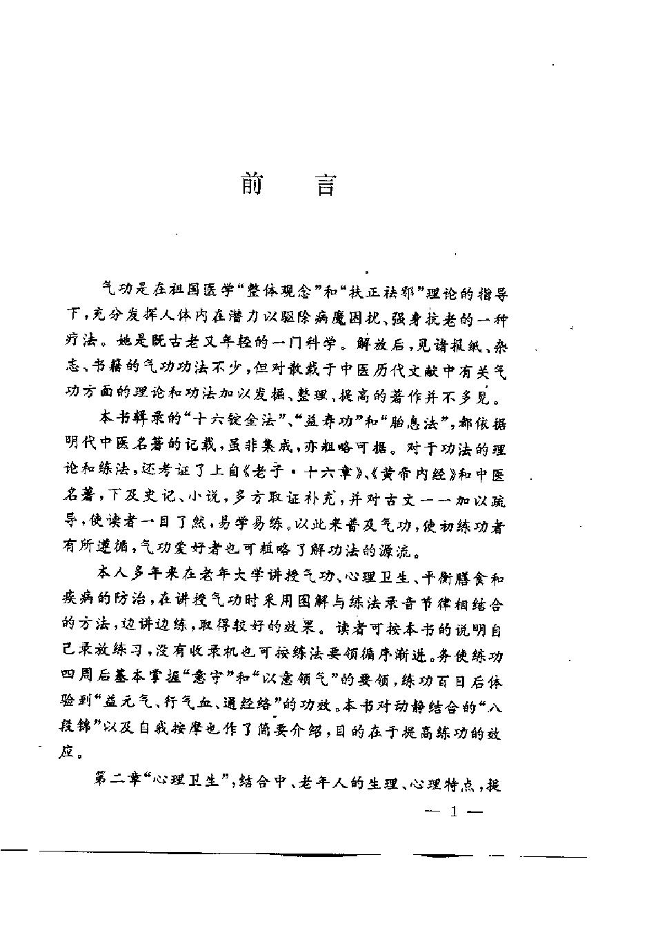 预览第1页