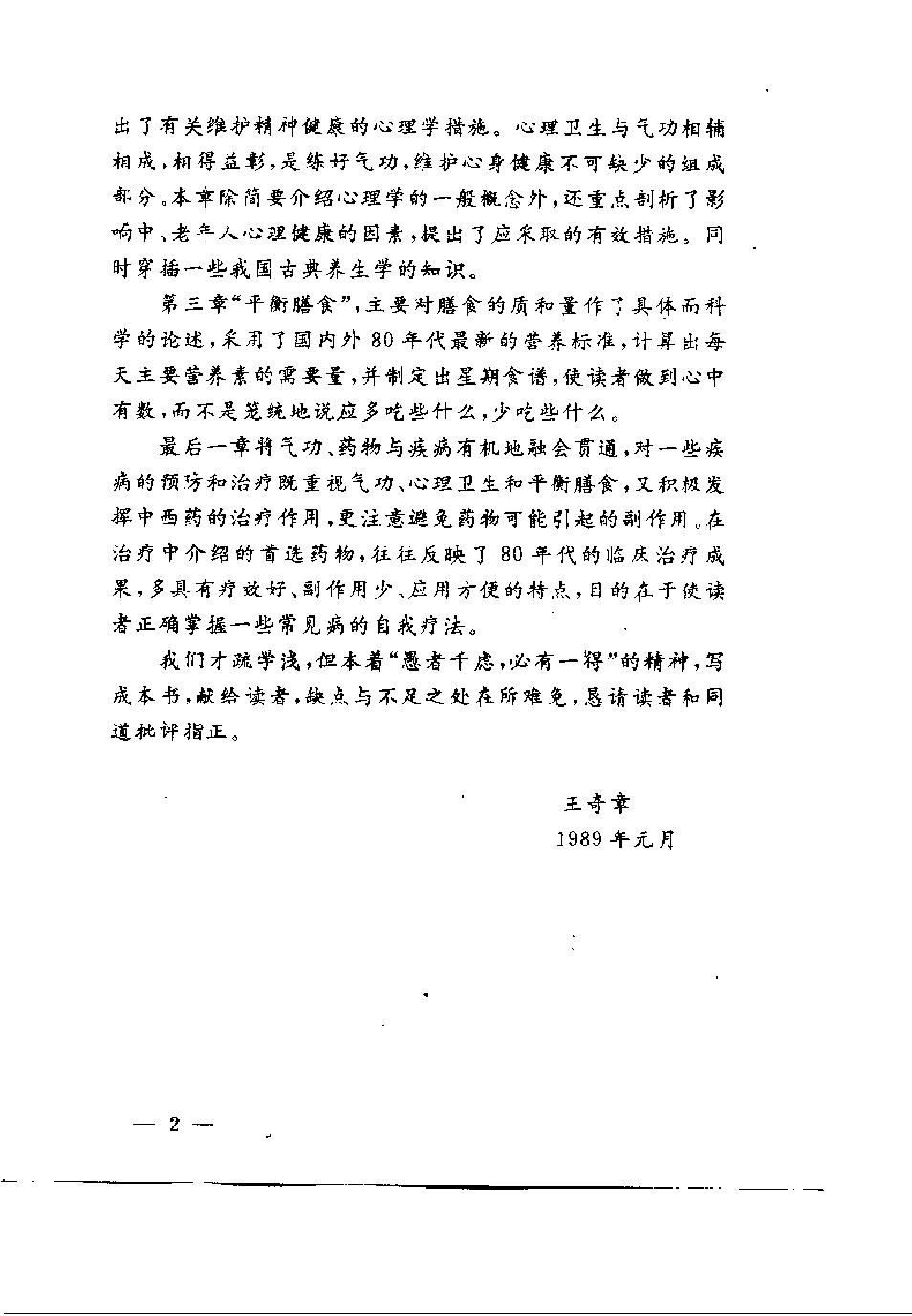 预览第2页