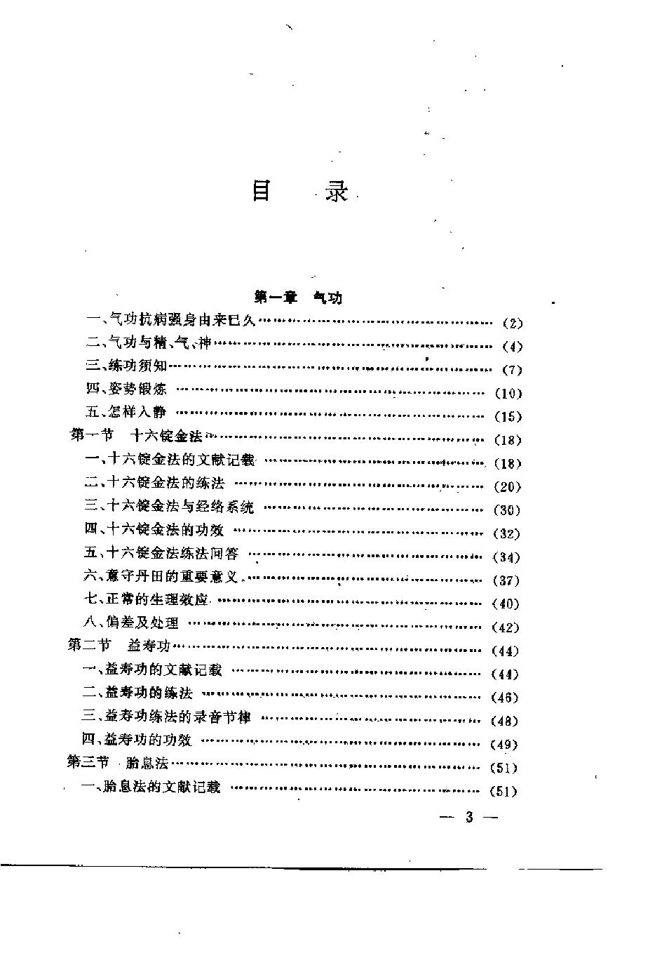 预览第3页