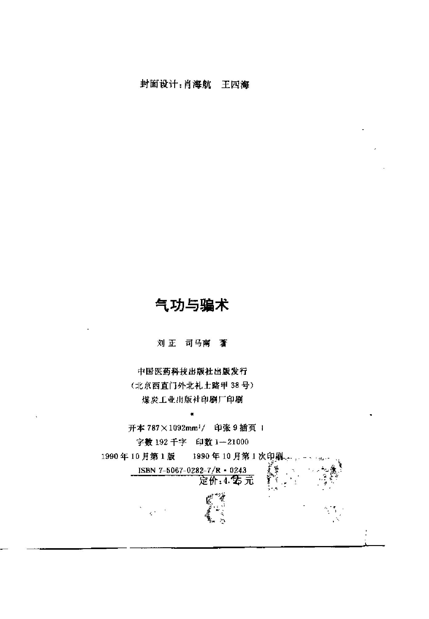 预览第2页