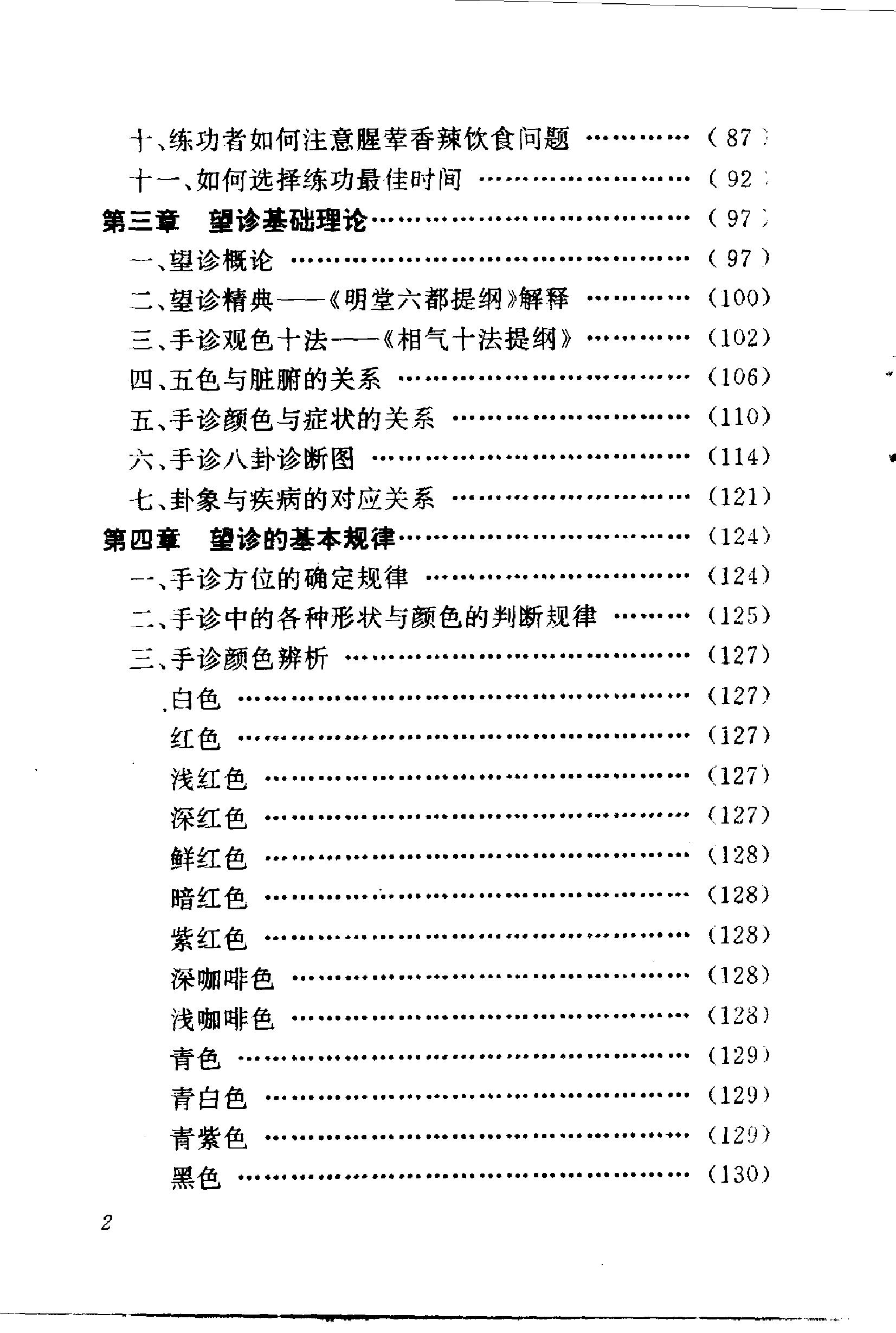 预览第2页