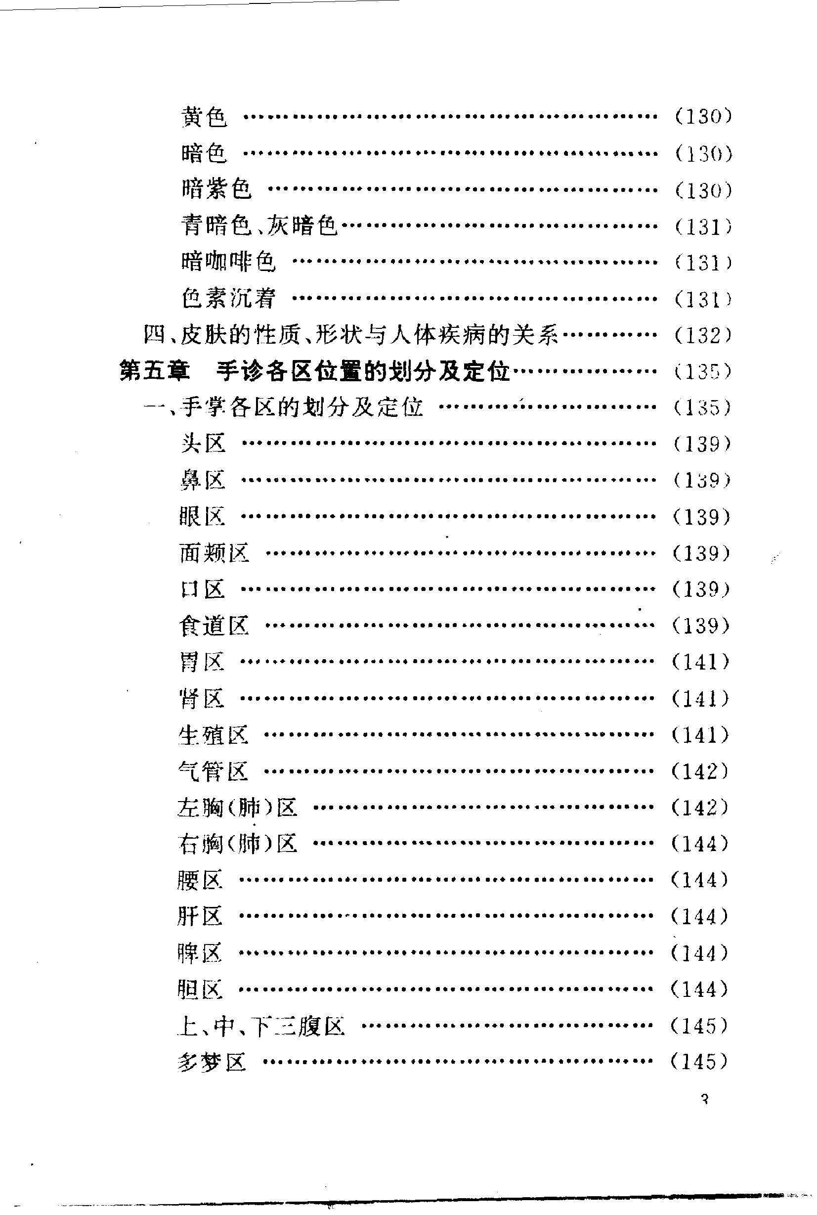 预览第3页