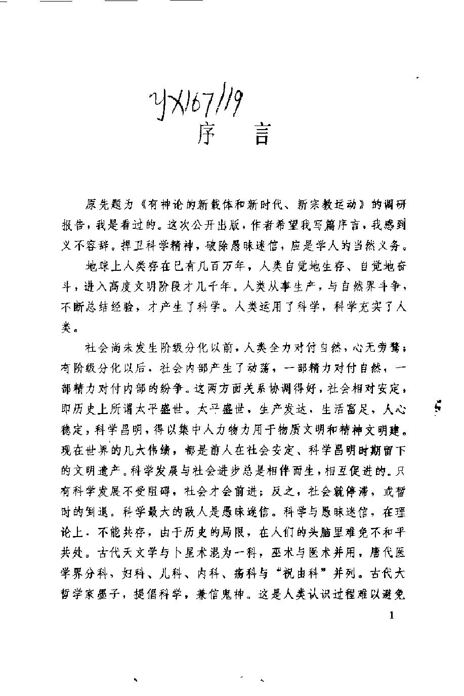 预览第1页