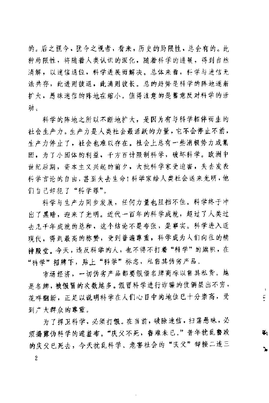 预览第2页