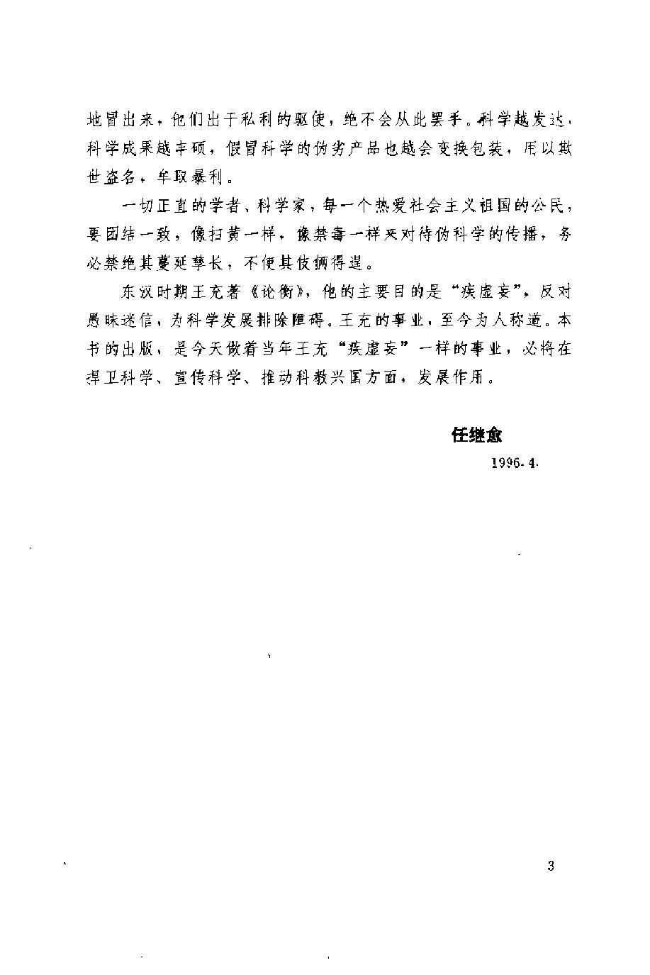 预览第3页