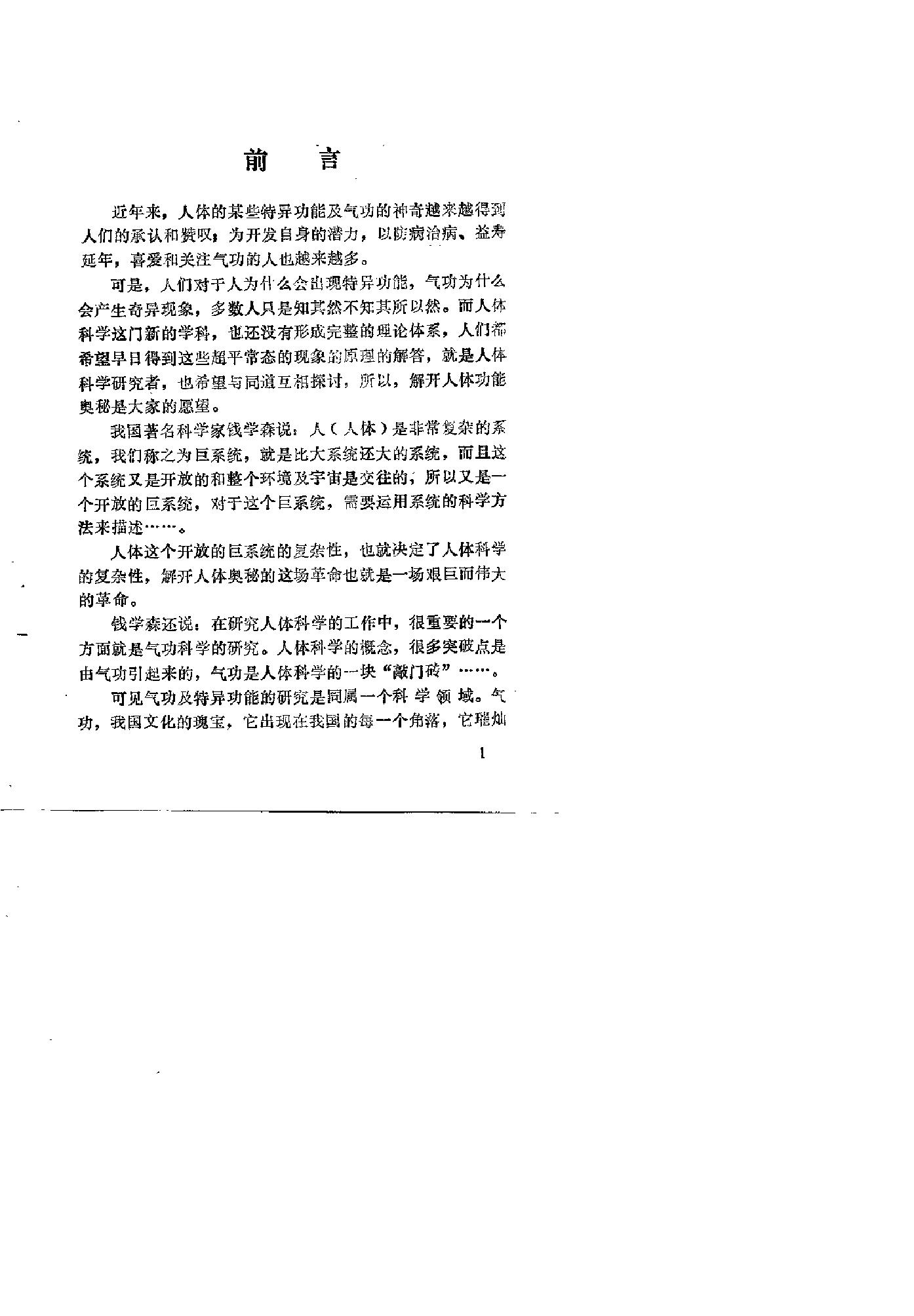 预览第1页