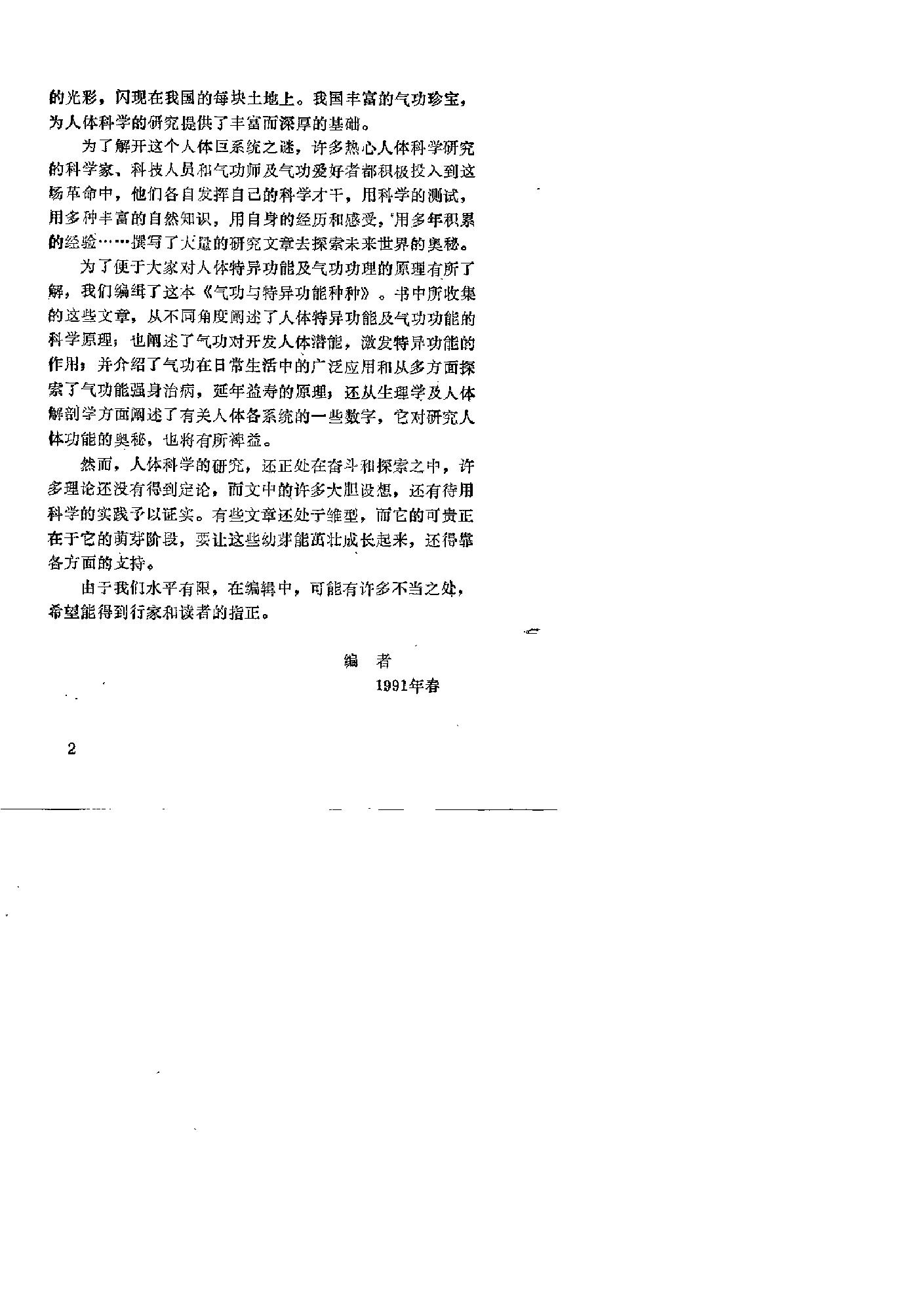 预览第2页