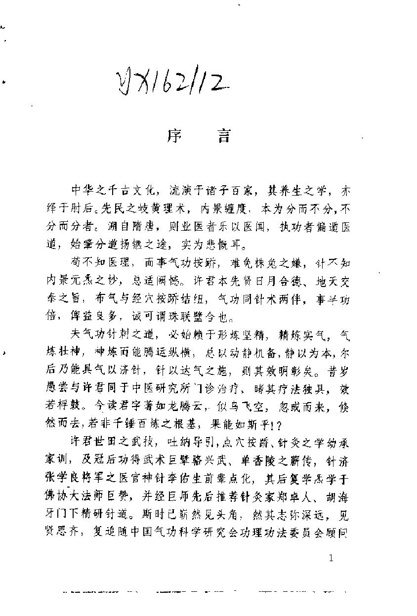 预览第1页
